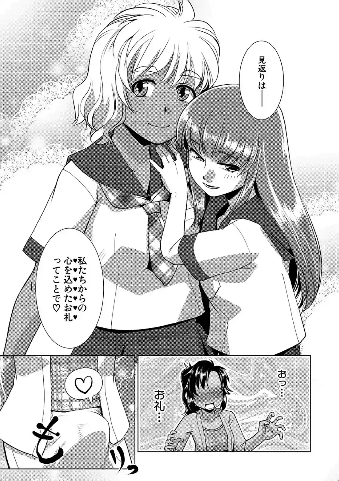 放課後ふたなり膣内射精日記 - 004