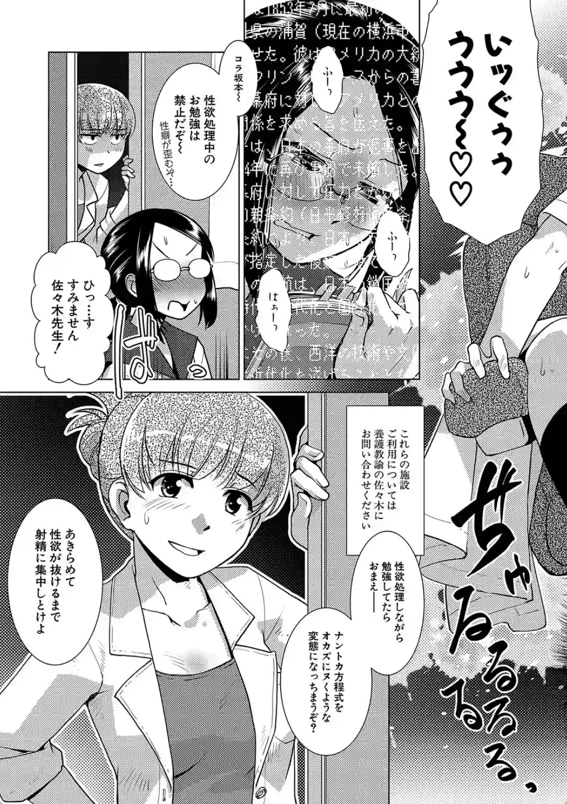 放課後ふたなり膣内射精日記 - 008