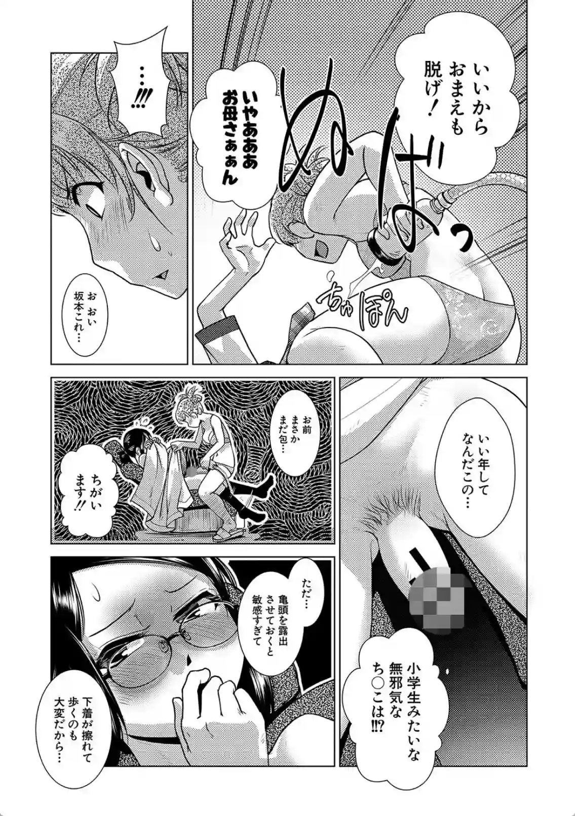 放課後ふたなり膣内射精日記 - 013