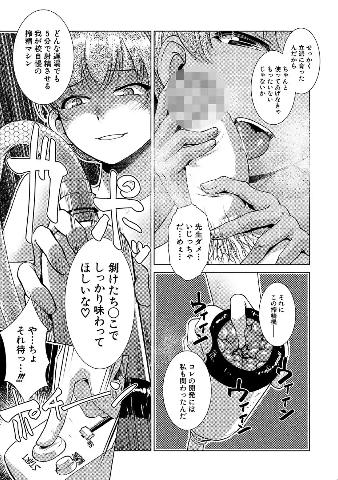 放課後ふたなり膣内射精日記 - 015
