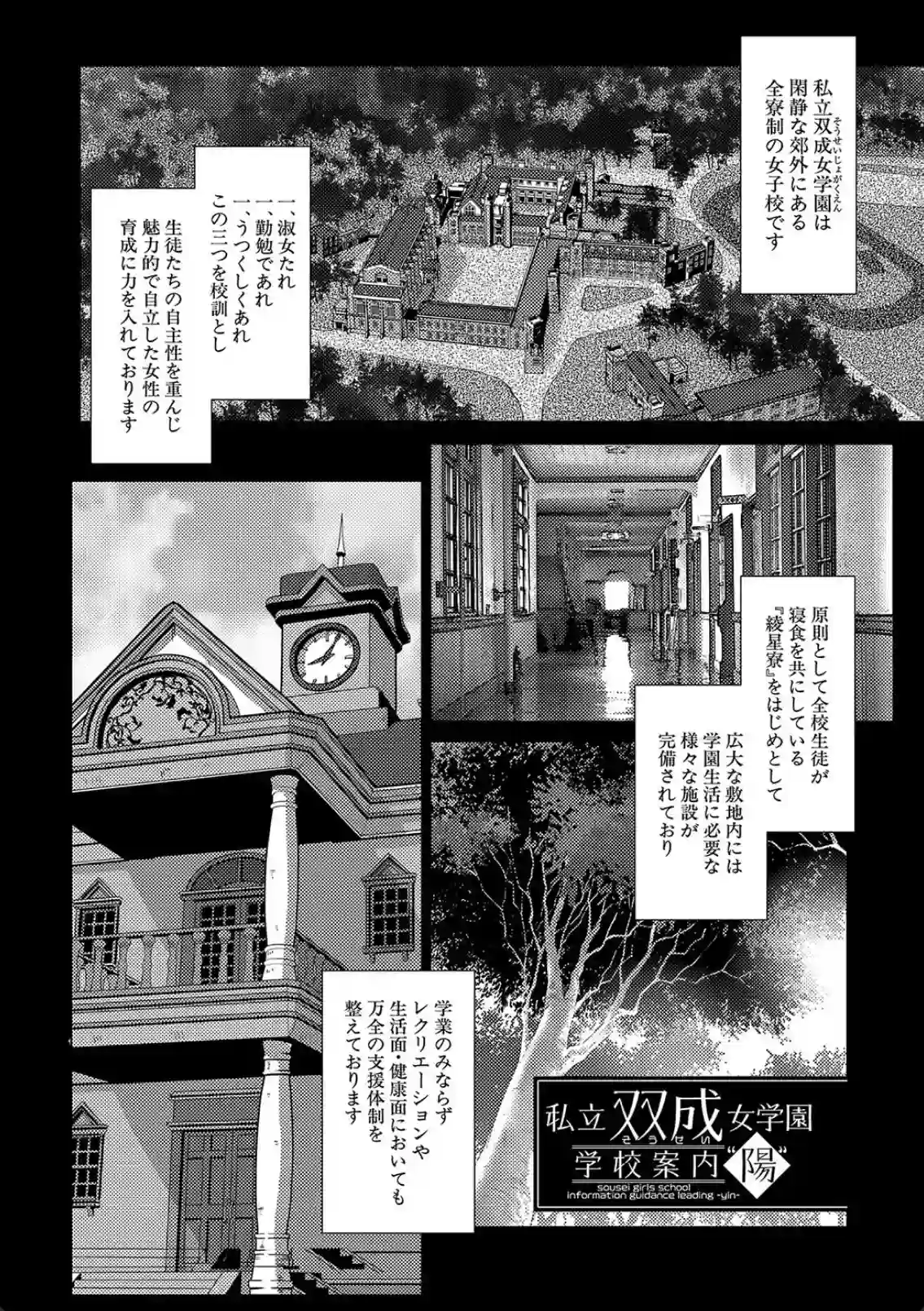 放課後ふたなり膣内射精日記 - 023