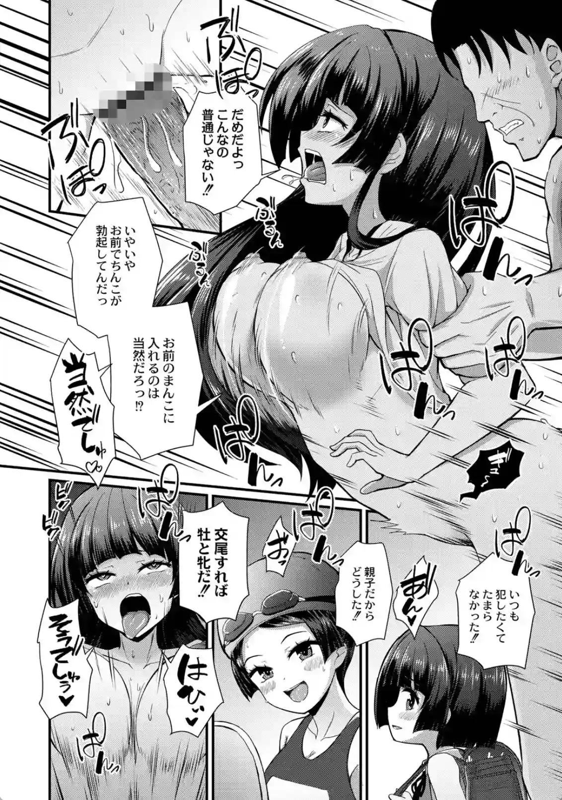 おとなのえほん - 014