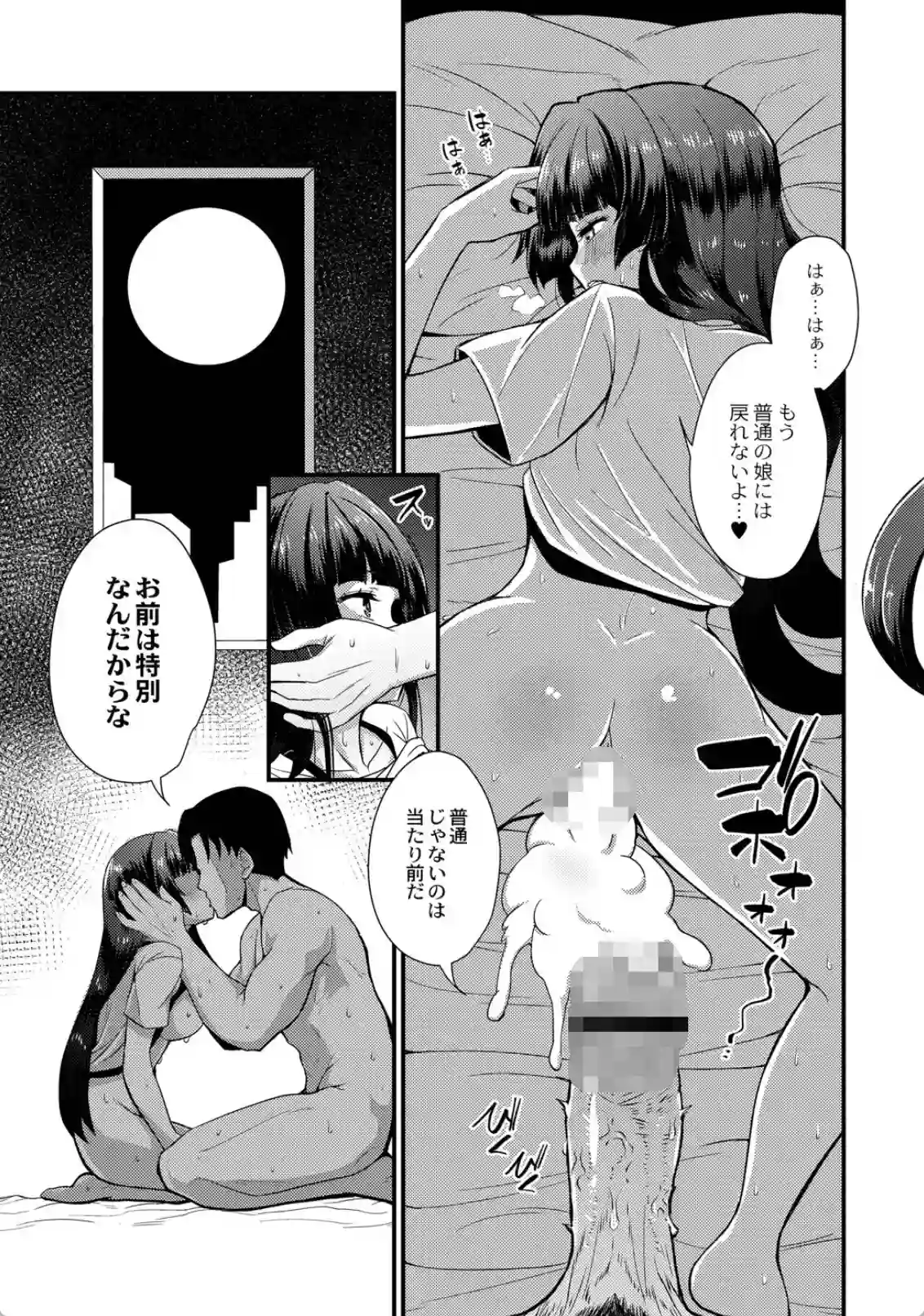 おとなのえほん - 017
