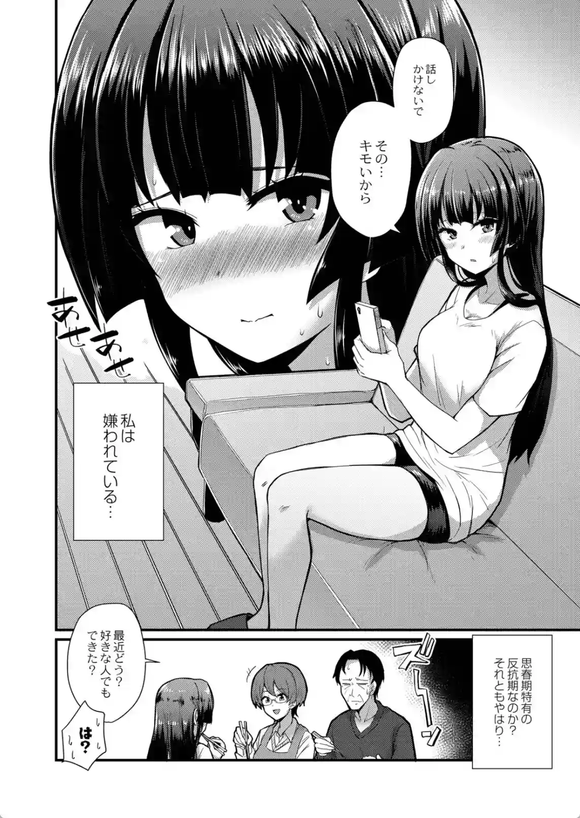 おとなのえほん - 019