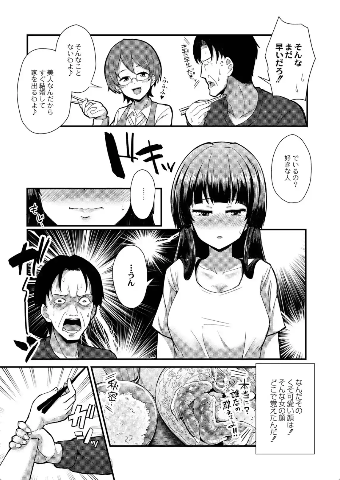 おとなのえほん - 020