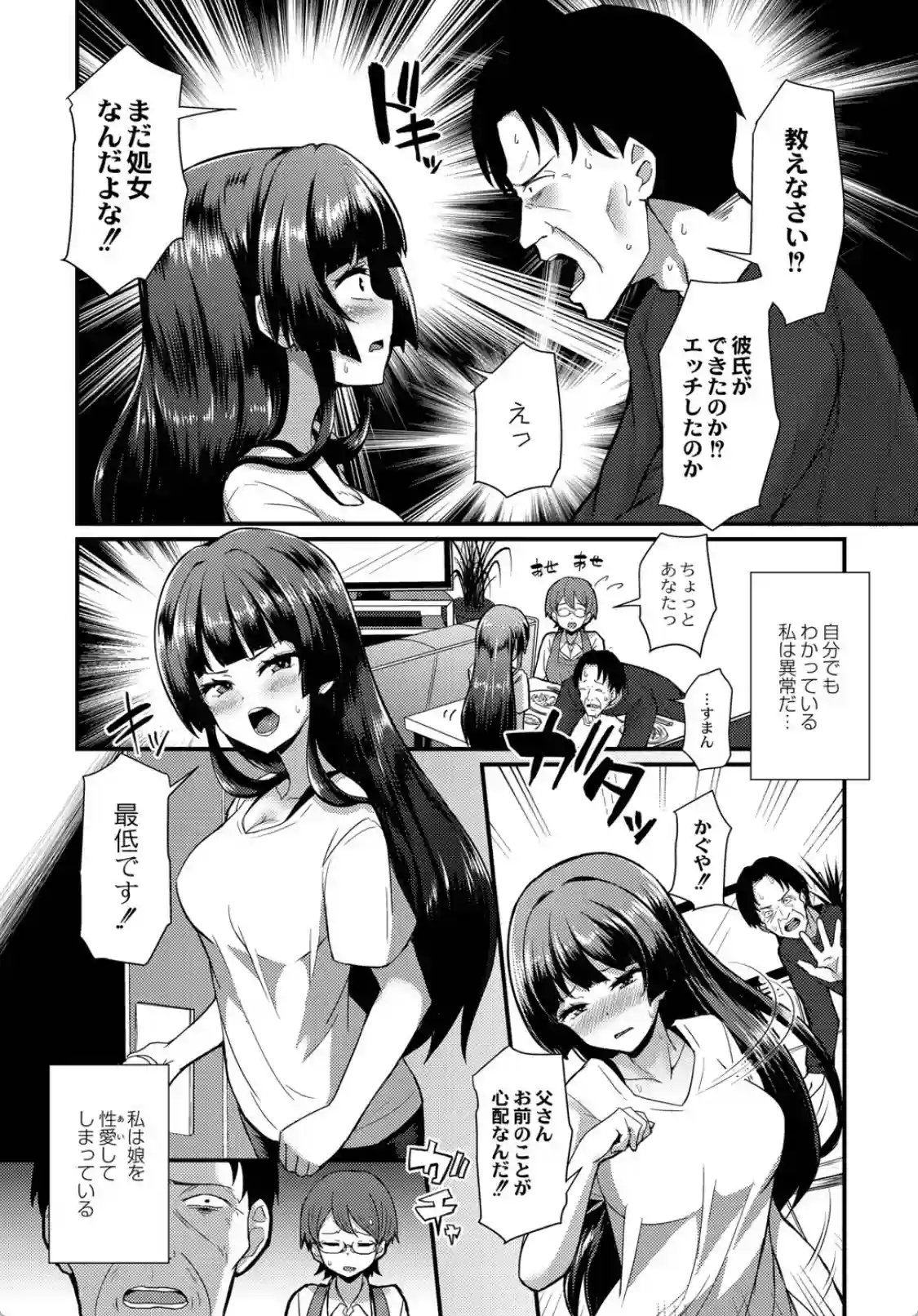 おとなのえほん - 021
