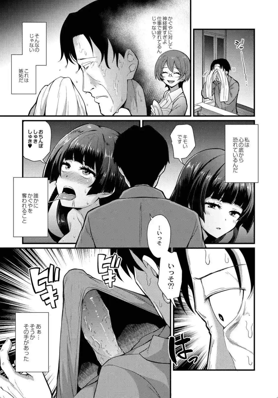 おとなのえほん - 024