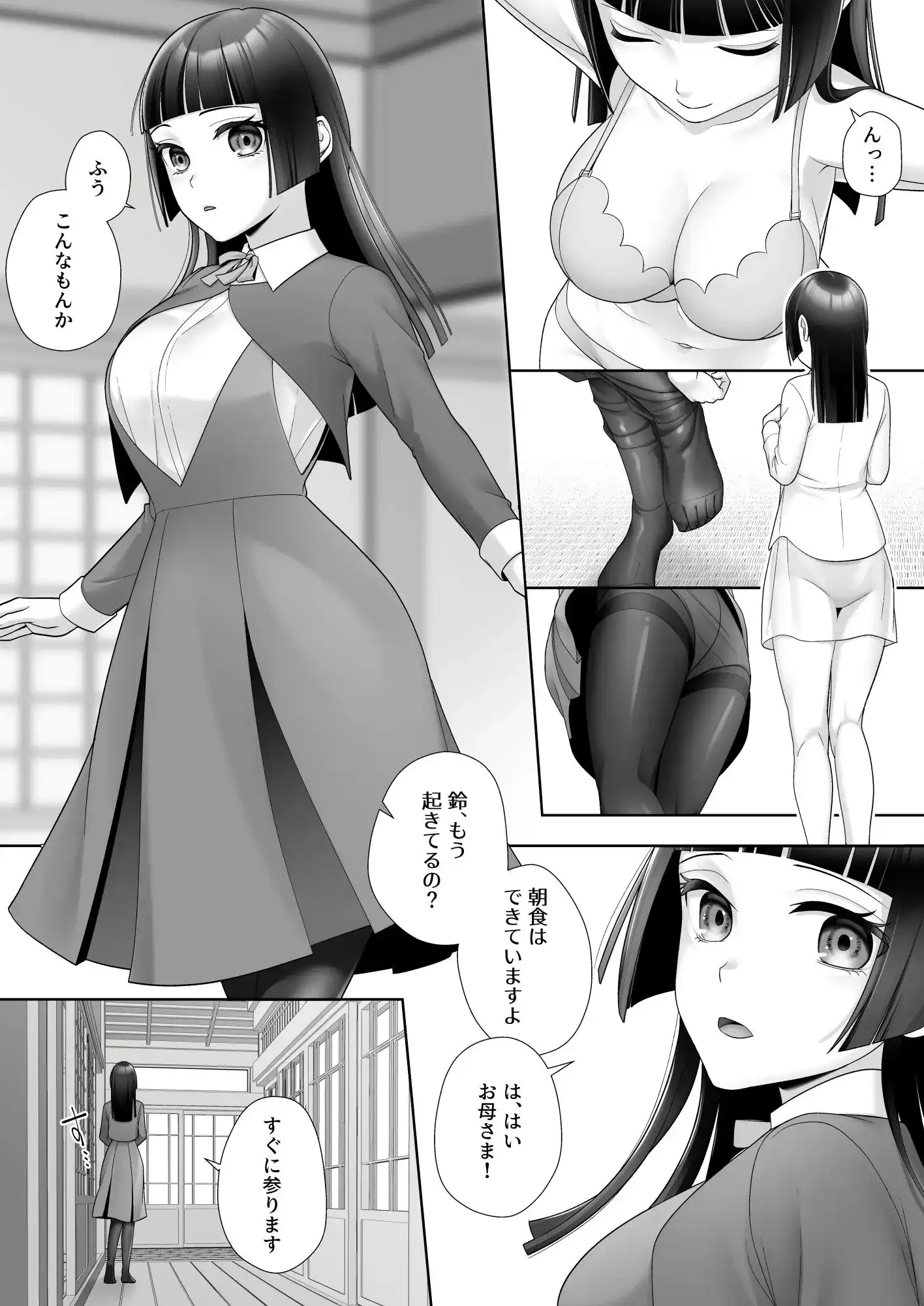 和風清楚なあの娘が入れ替わった俺の身体で男の性欲にドはまりするなんて… [あむぁいおかし製作所] - 005