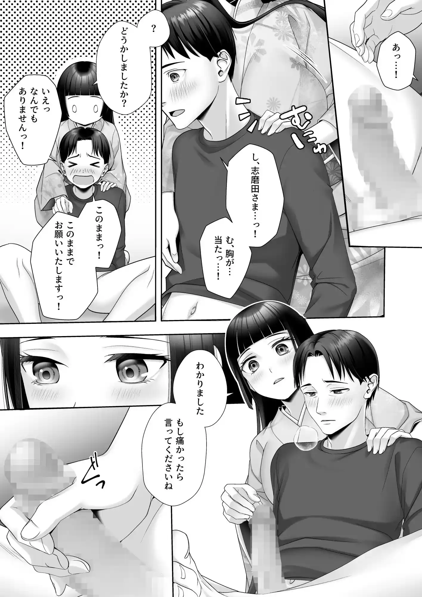 和風清楚なあの娘が入れ替わった俺の身体で男の性欲にドはまりするなんて… [あむぁいおかし製作所] - 007