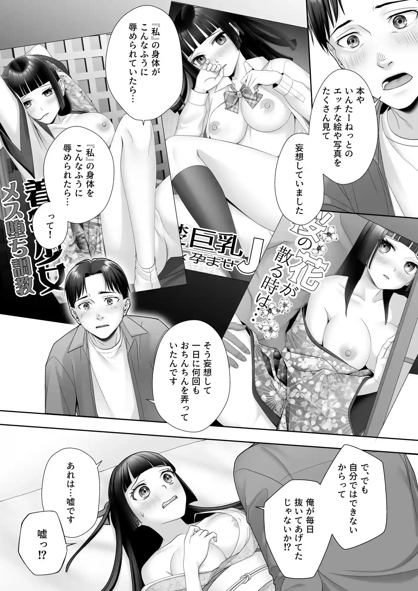 和風清楚なあの娘が入れ替わった俺の身体で男の性欲にドはまりするなんて… [あむぁいおかし製作所] - 008
