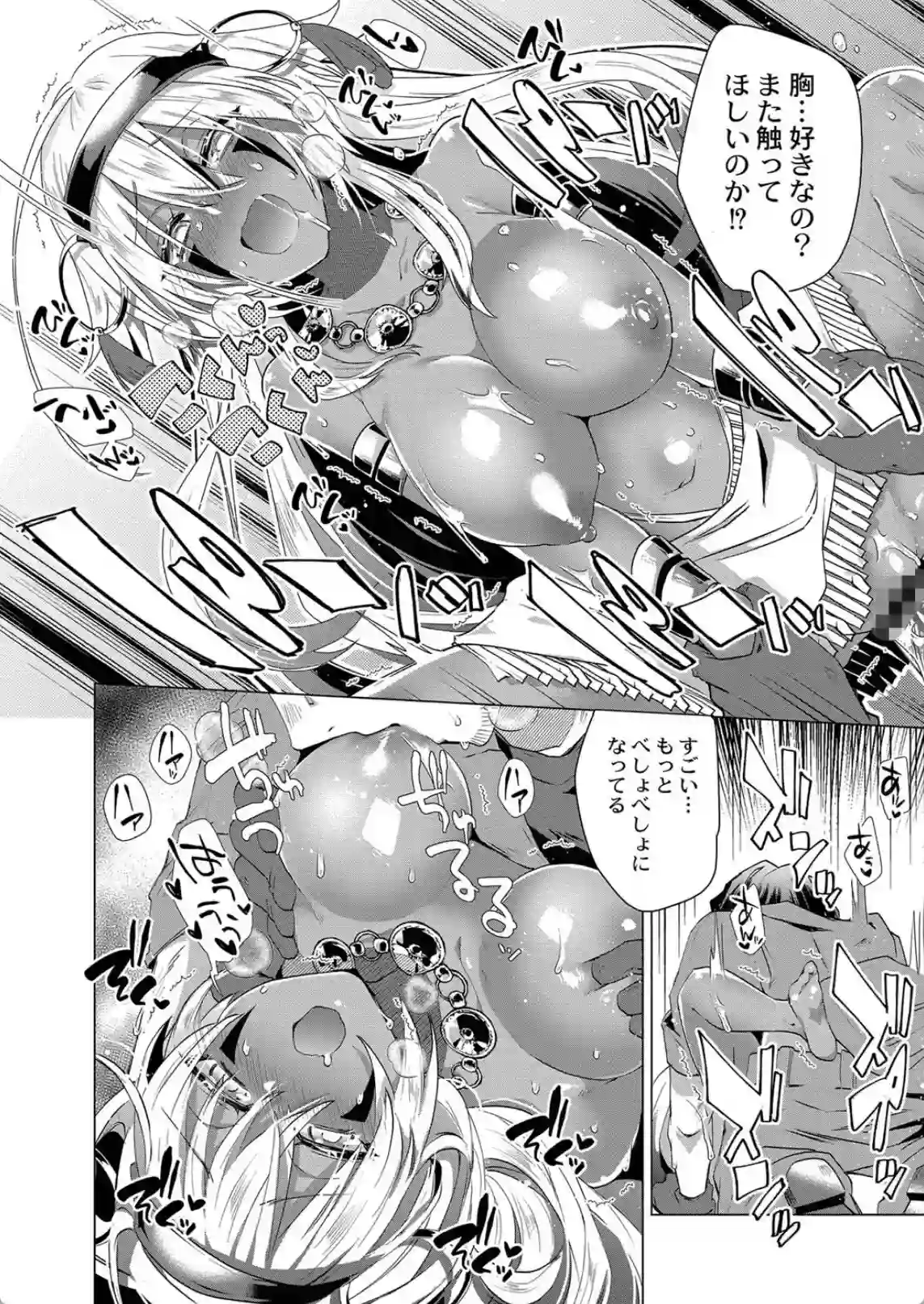 褐色娘のハーレム島  [海老名えび] - 009