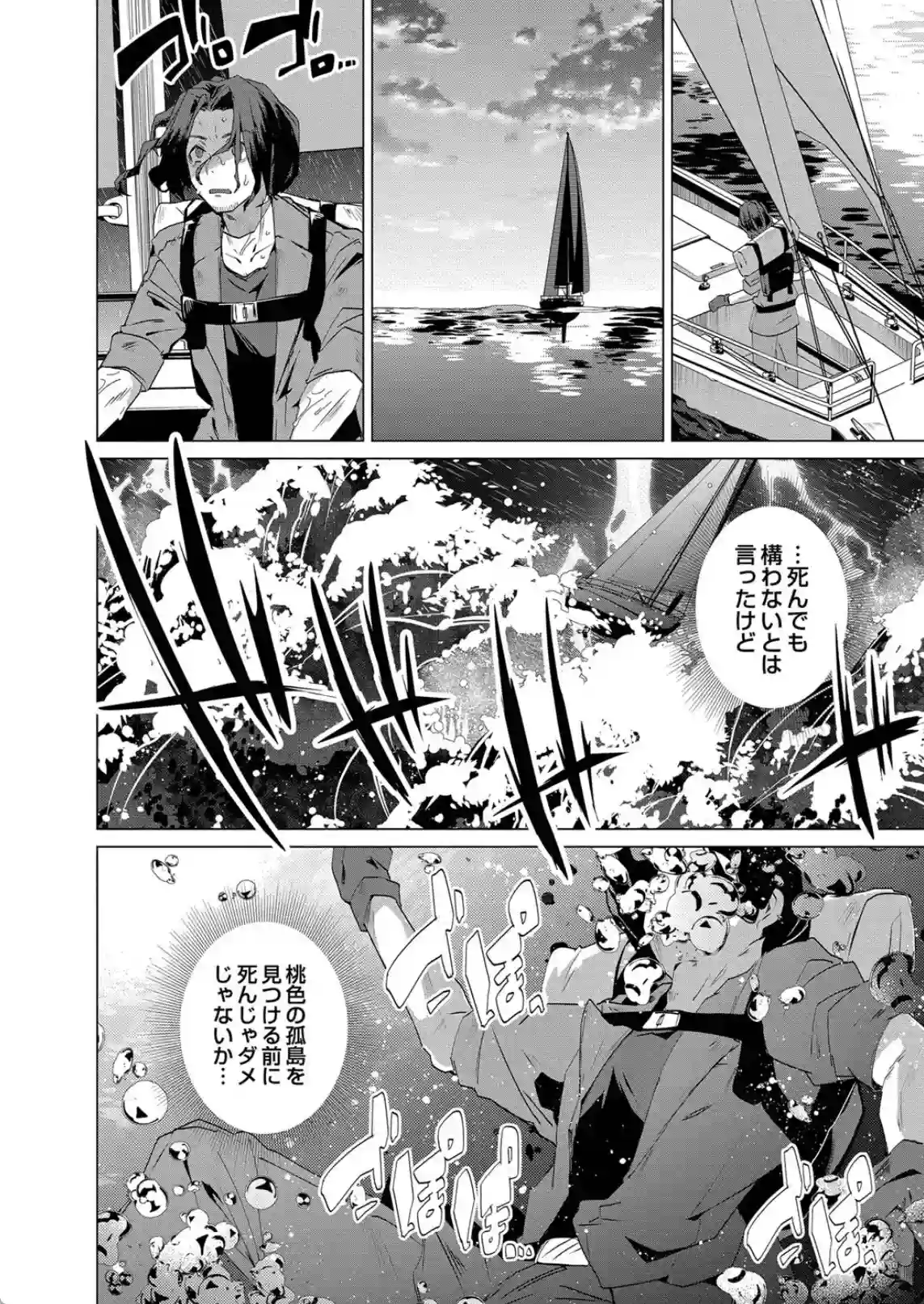 褐色娘のハーレム島  [海老名えび] - 017