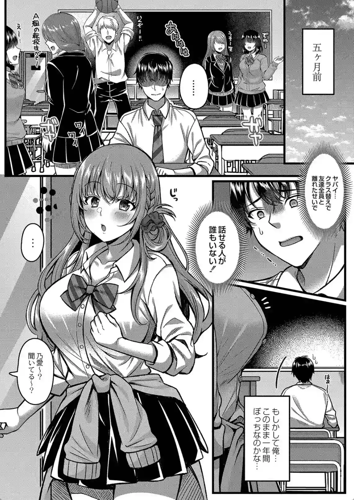 イビツな愛でも受け止めて  [倉田むと] - 027
