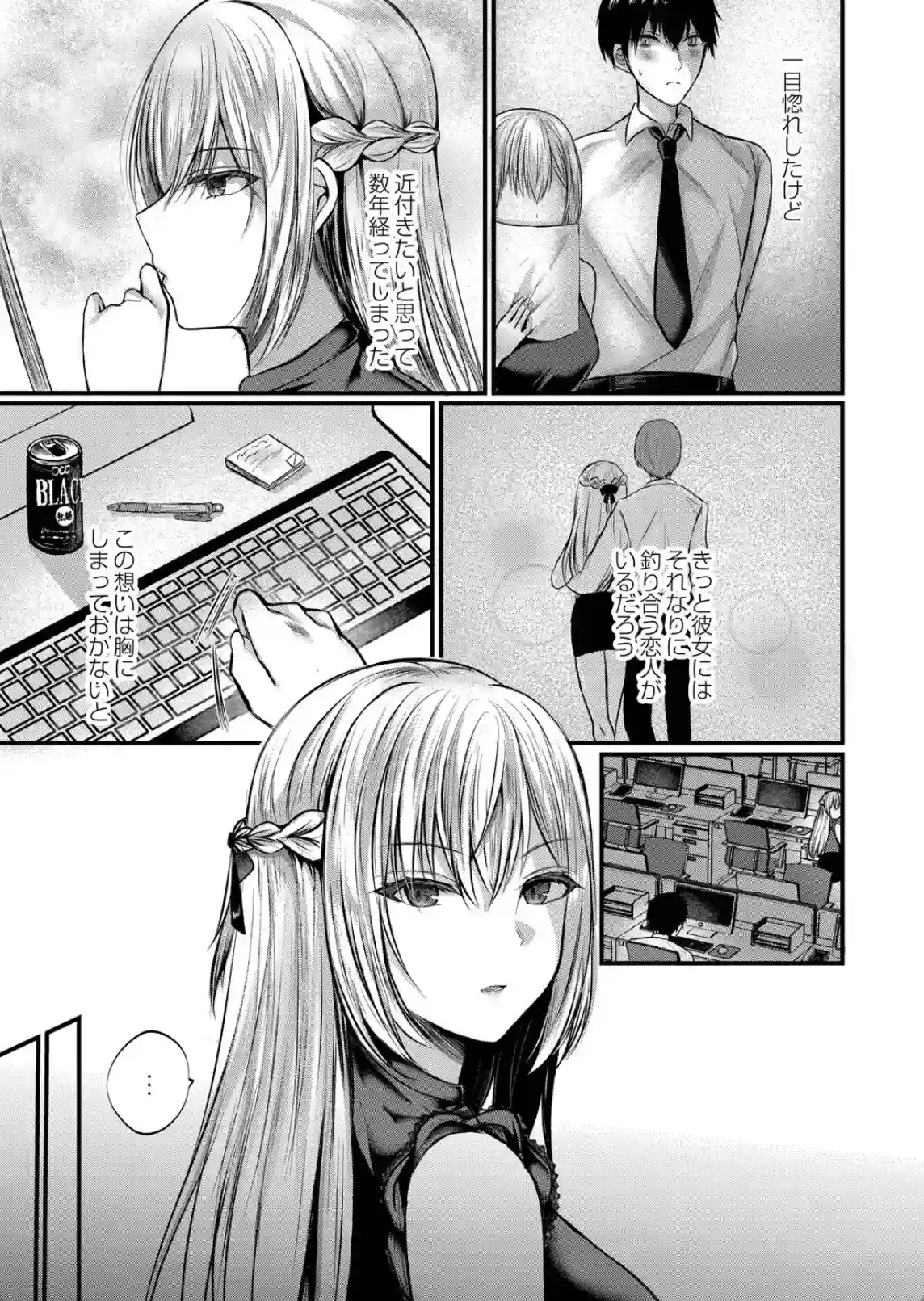 僕らの純愛  [水白しずく] - 022