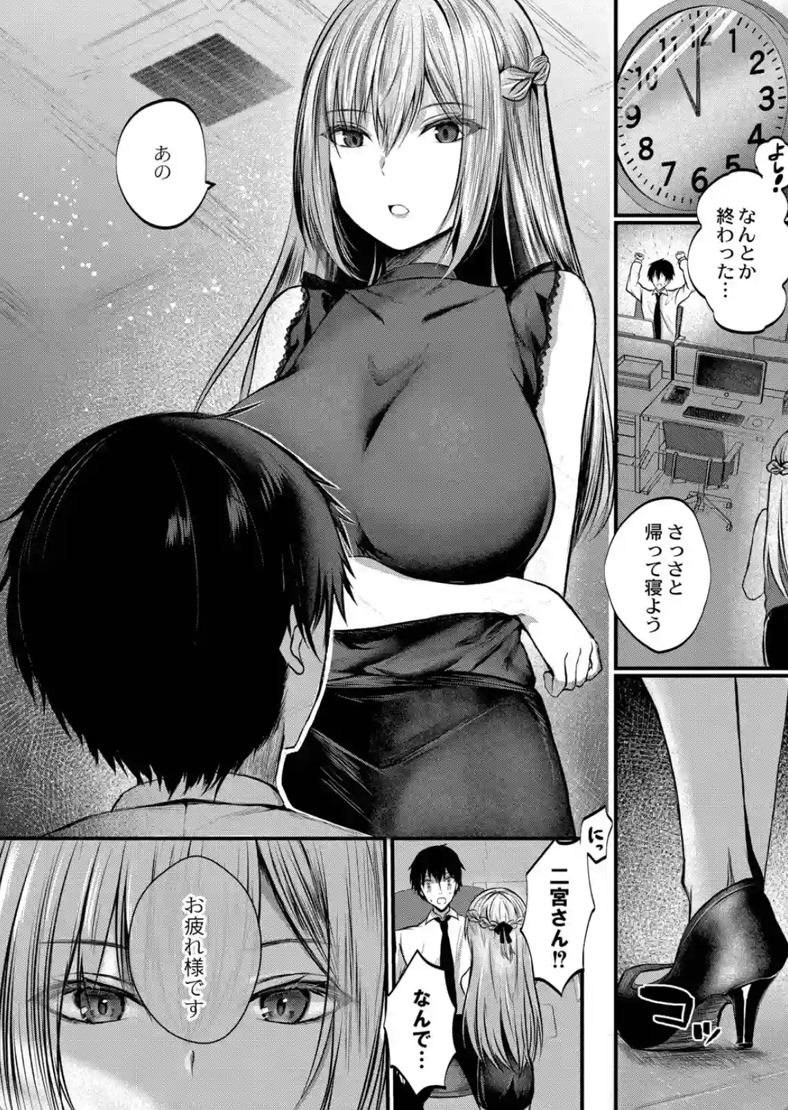 僕らの純愛  [水白しずく] - 023