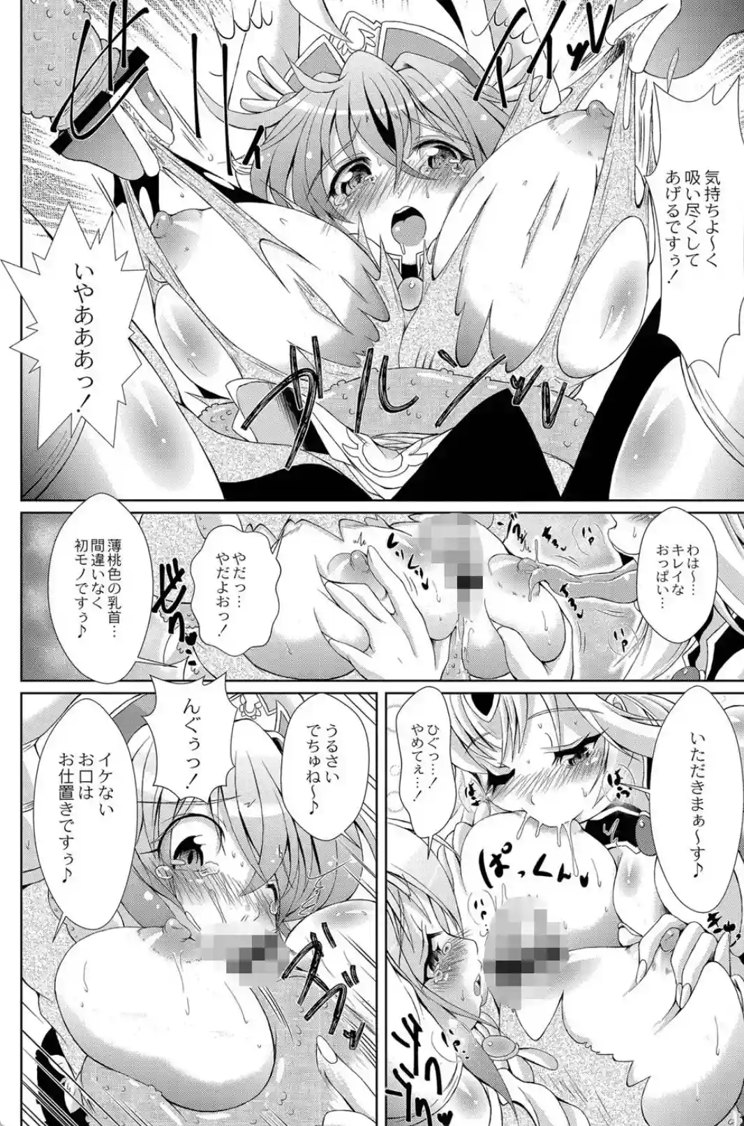 まじかるカナンReboot [あましょく] - 005