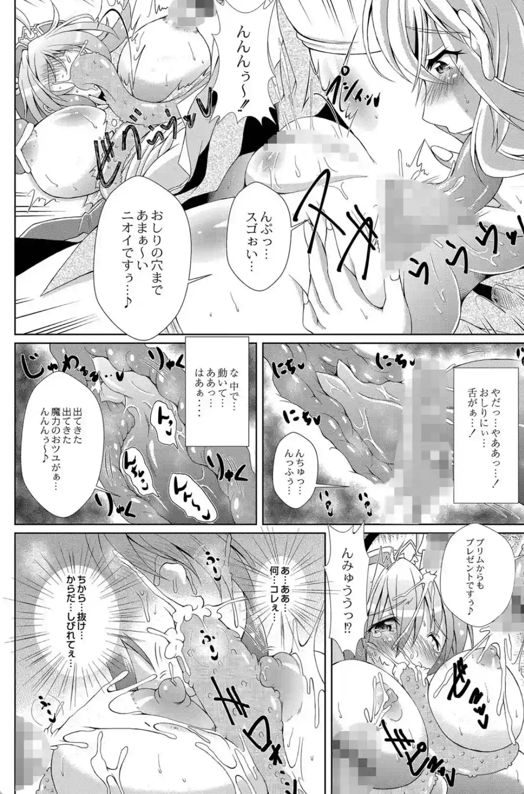 まじかるカナンReboot [あましょく] - 007