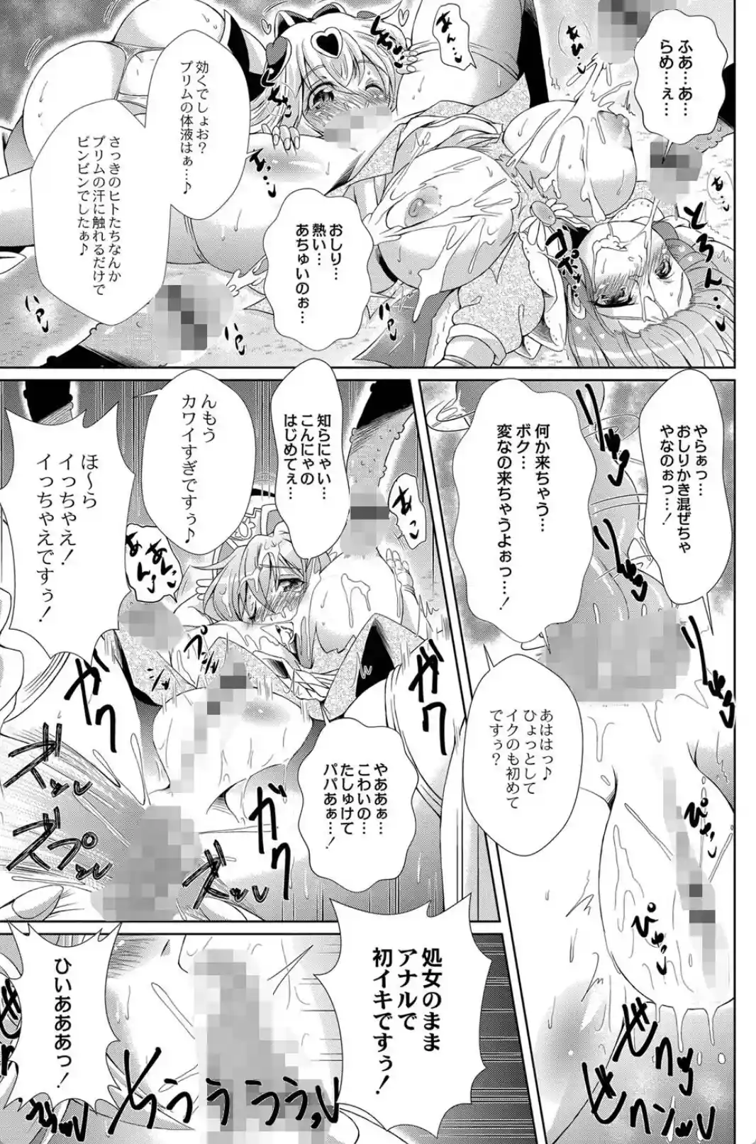 まじかるカナンReboot [あましょく] - 008