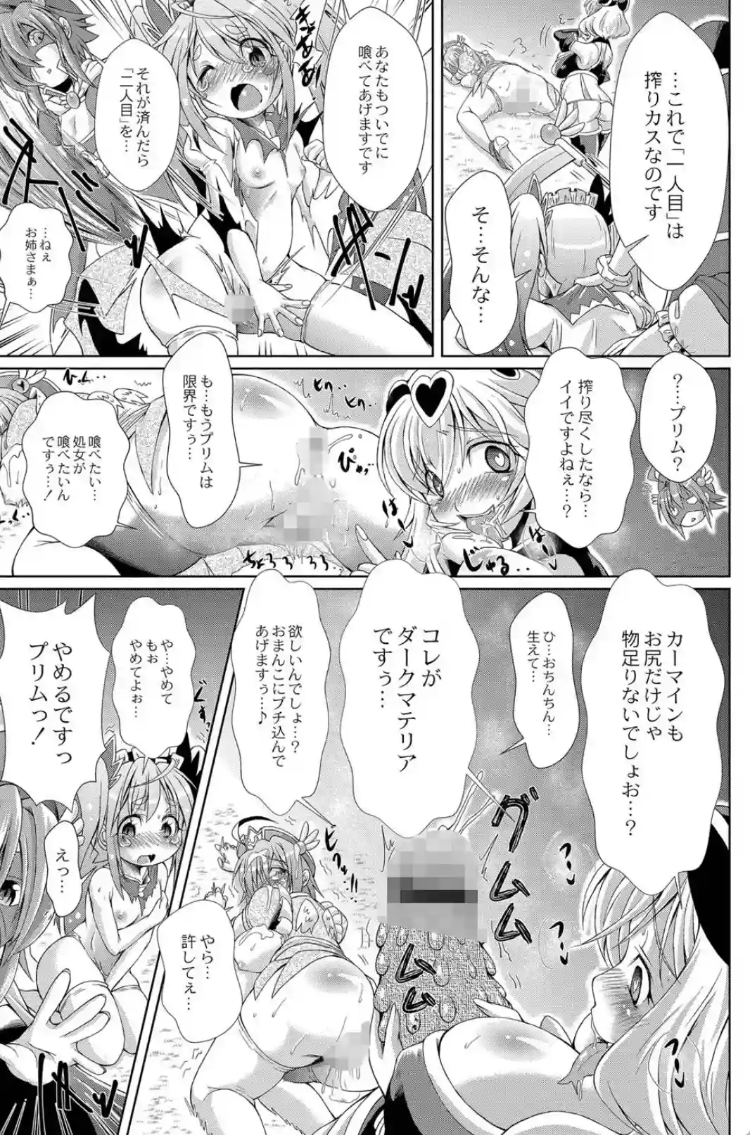 まじかるカナンReboot [あましょく] - 010