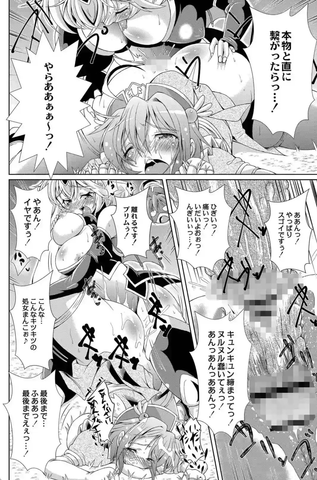 まじかるカナンReboot [あましょく] - 011
