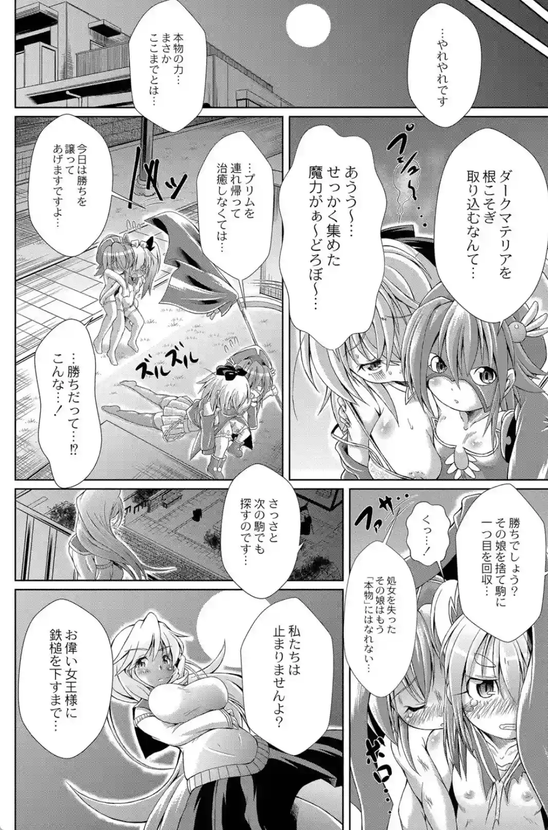 まじかるカナンReboot [あましょく] - 014