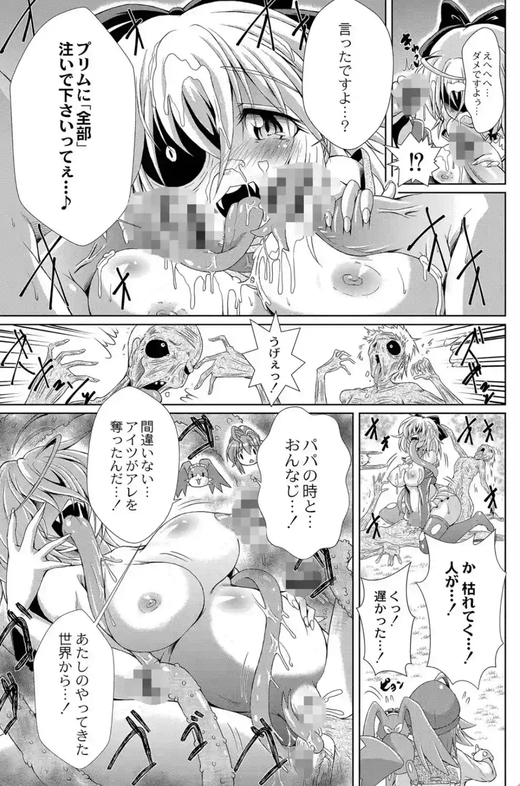 まじかるカナンReboot [あましょく] - 018