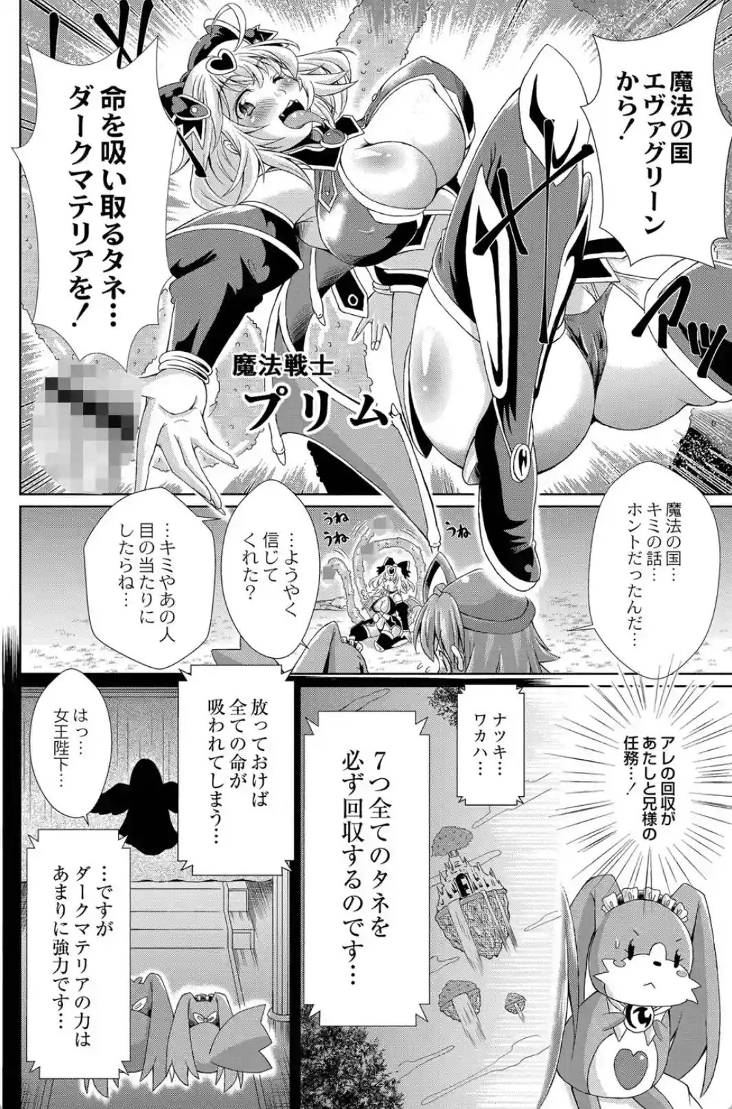 まじかるカナンReboot [あましょく] - 019