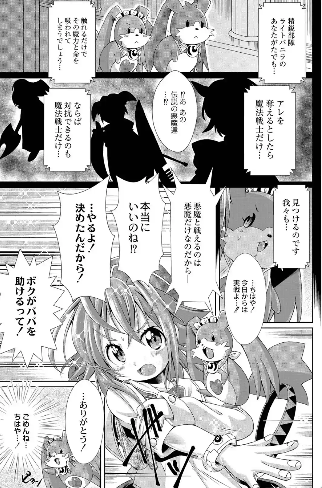 まじかるカナンReboot [あましょく] - 020