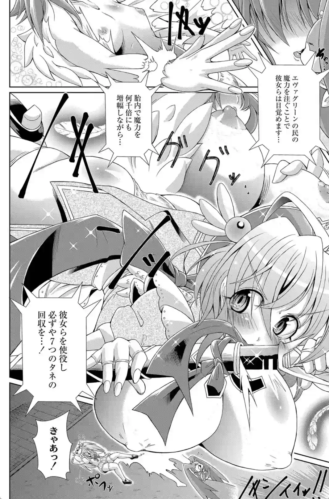 まじかるカナンReboot [あましょく] - 021