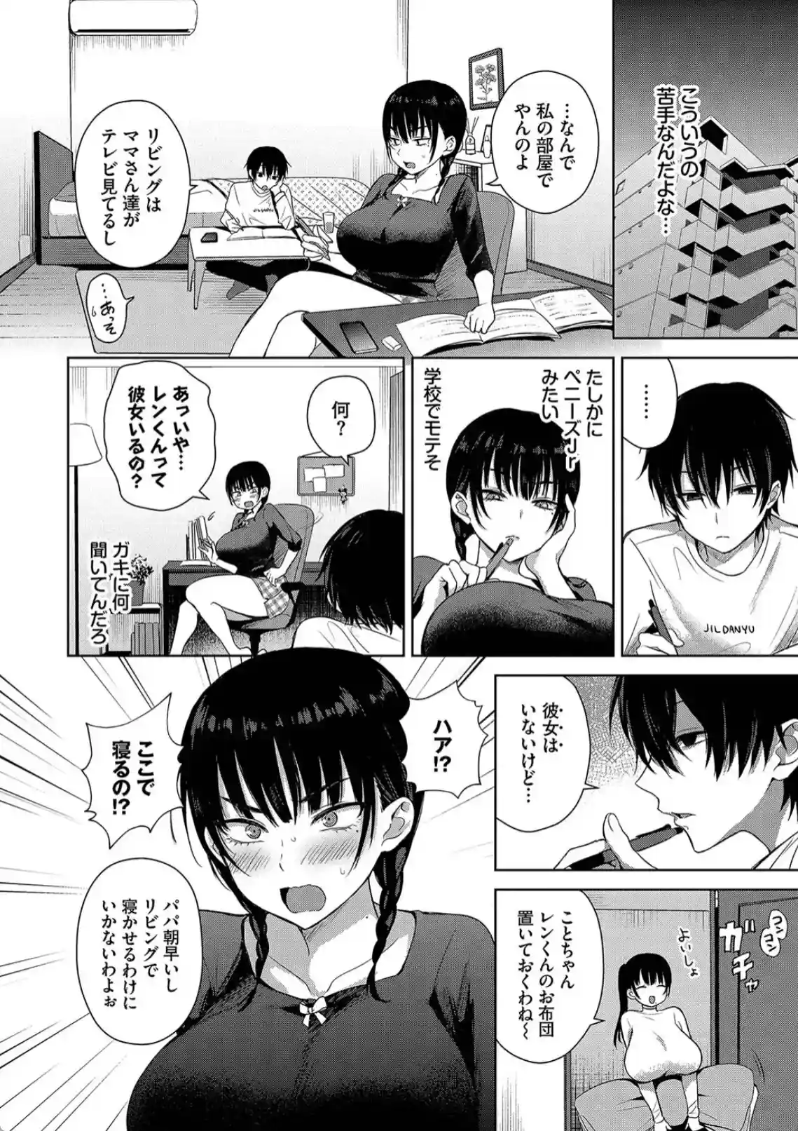 ちょろ・めす・でいず [遠野えすけ] - 037
