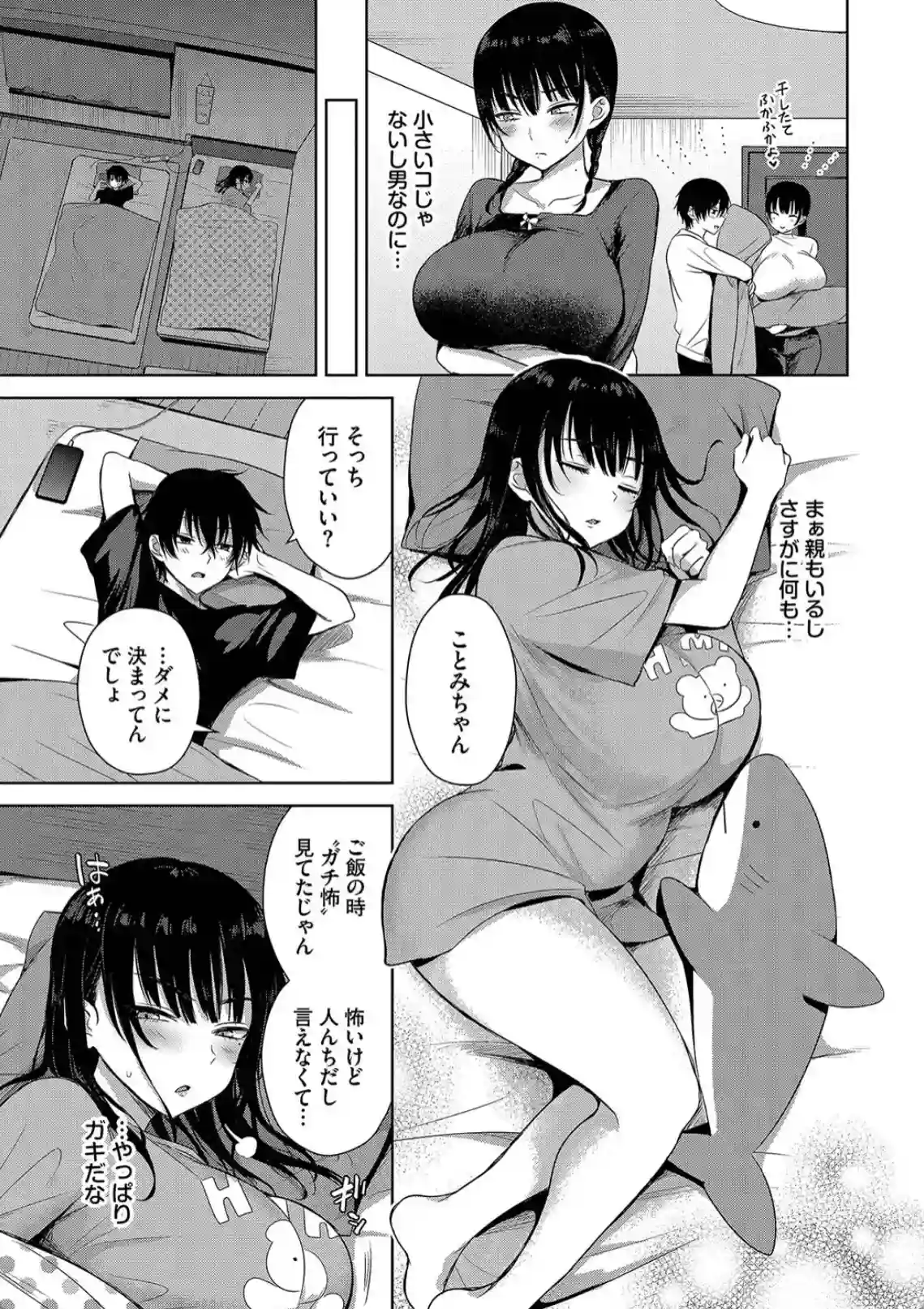 ちょろ・めす・でいず [遠野えすけ] - 039