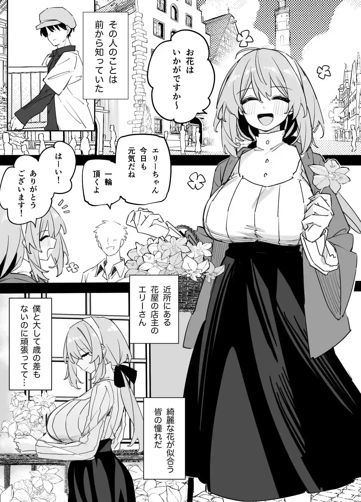 憧れのお姉さんが超ビッチだった - 002