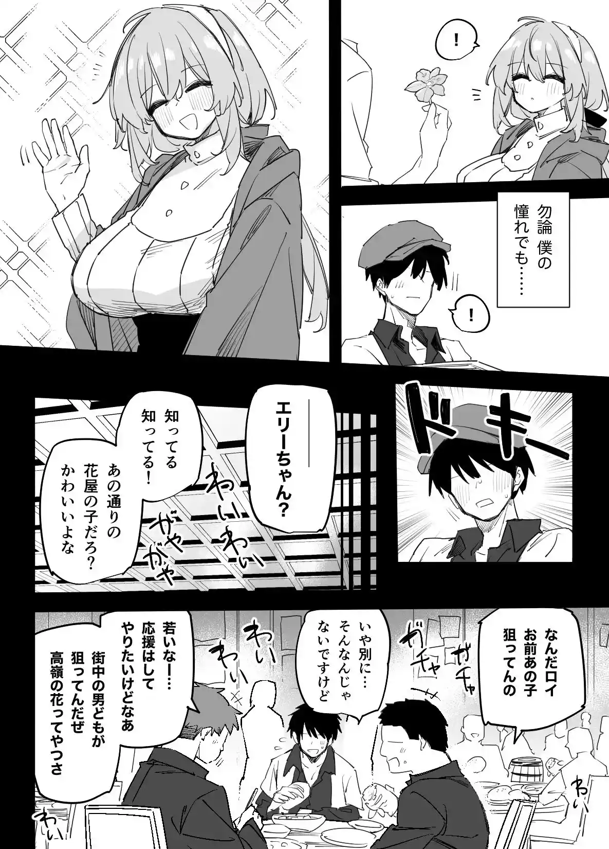 憧れのお姉さんが超ビッチだった - 003