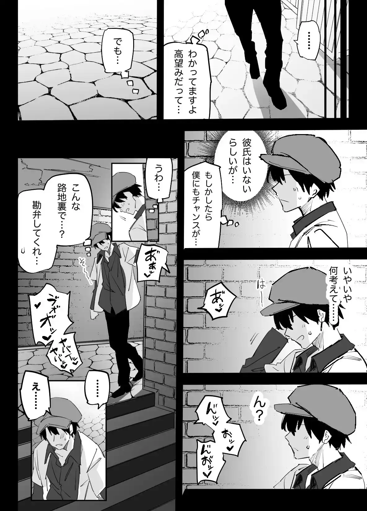 憧れのお姉さんが超ビッチだった - 005