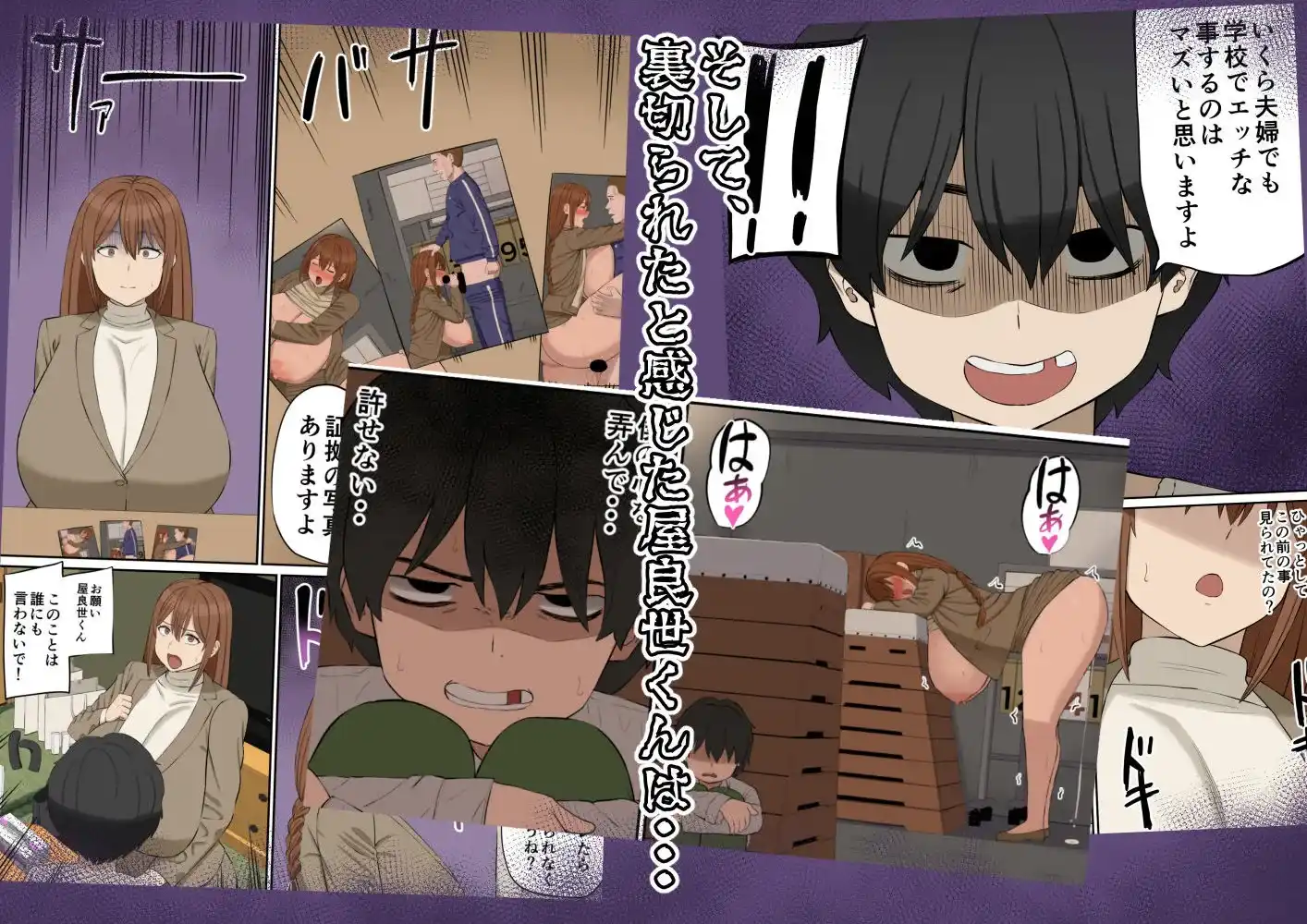 大好きな多田先生が人妻でも僕のモノ - 006
