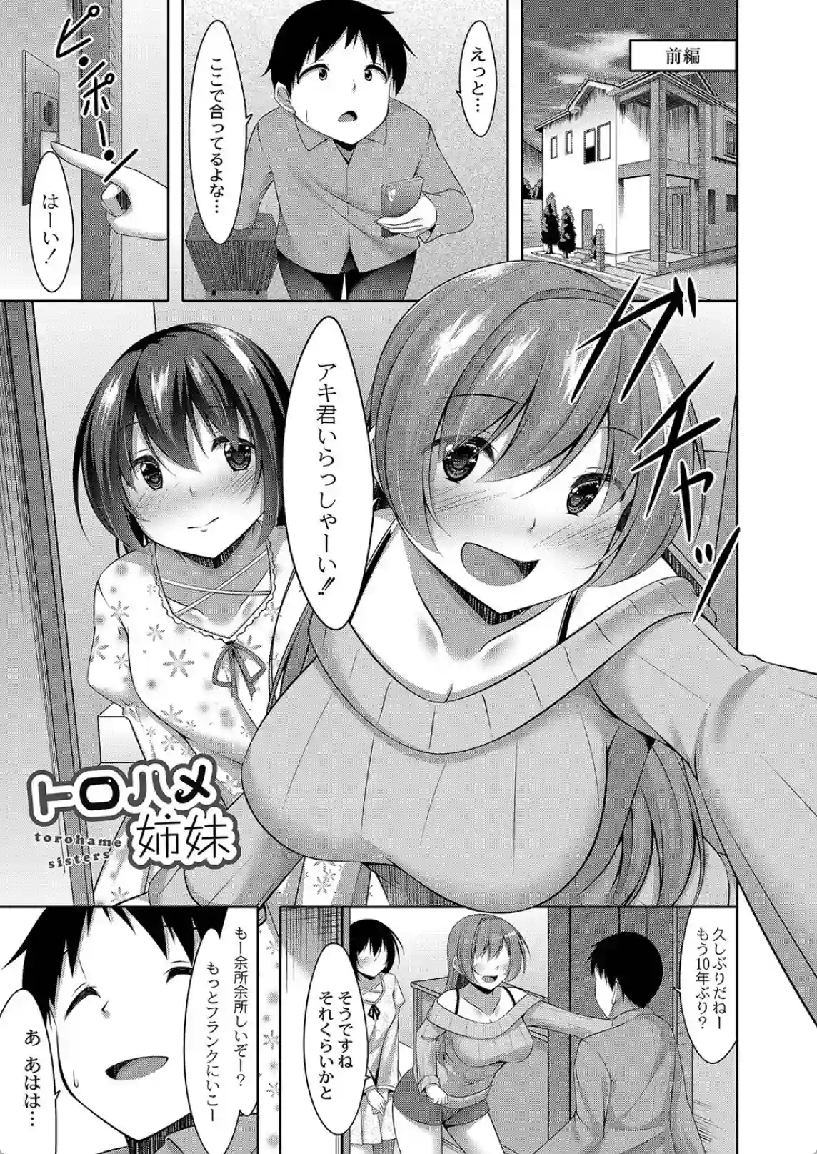 好きあいごっこ - 012