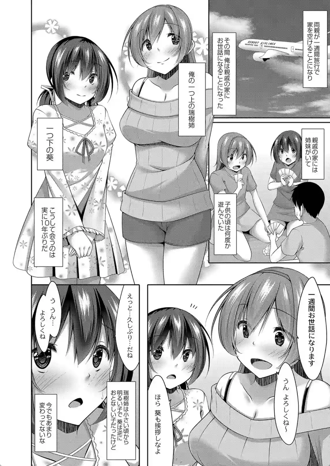 好きあいごっこ - 015