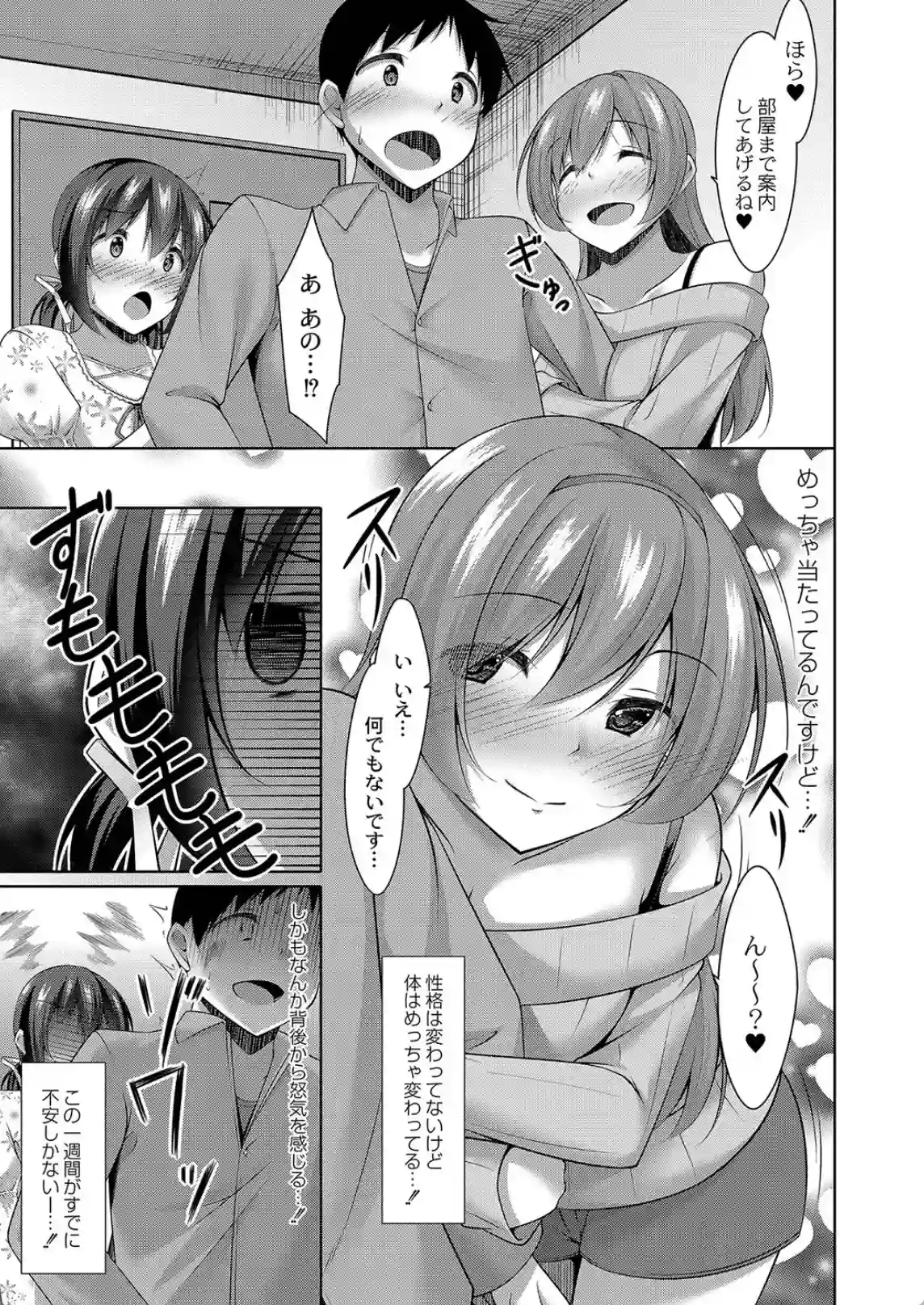 好きあいごっこ - 016