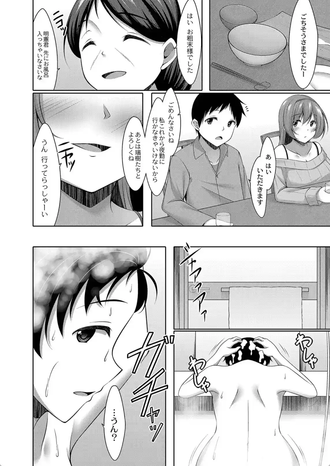 好きあいごっこ - 017