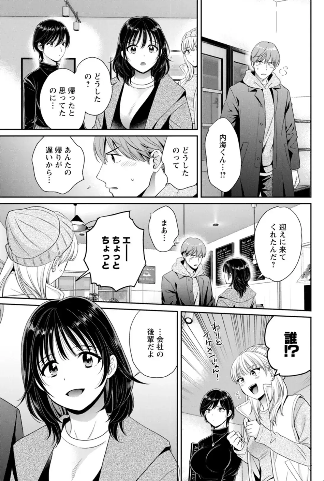 純なきみと愛でたいわたし - 002