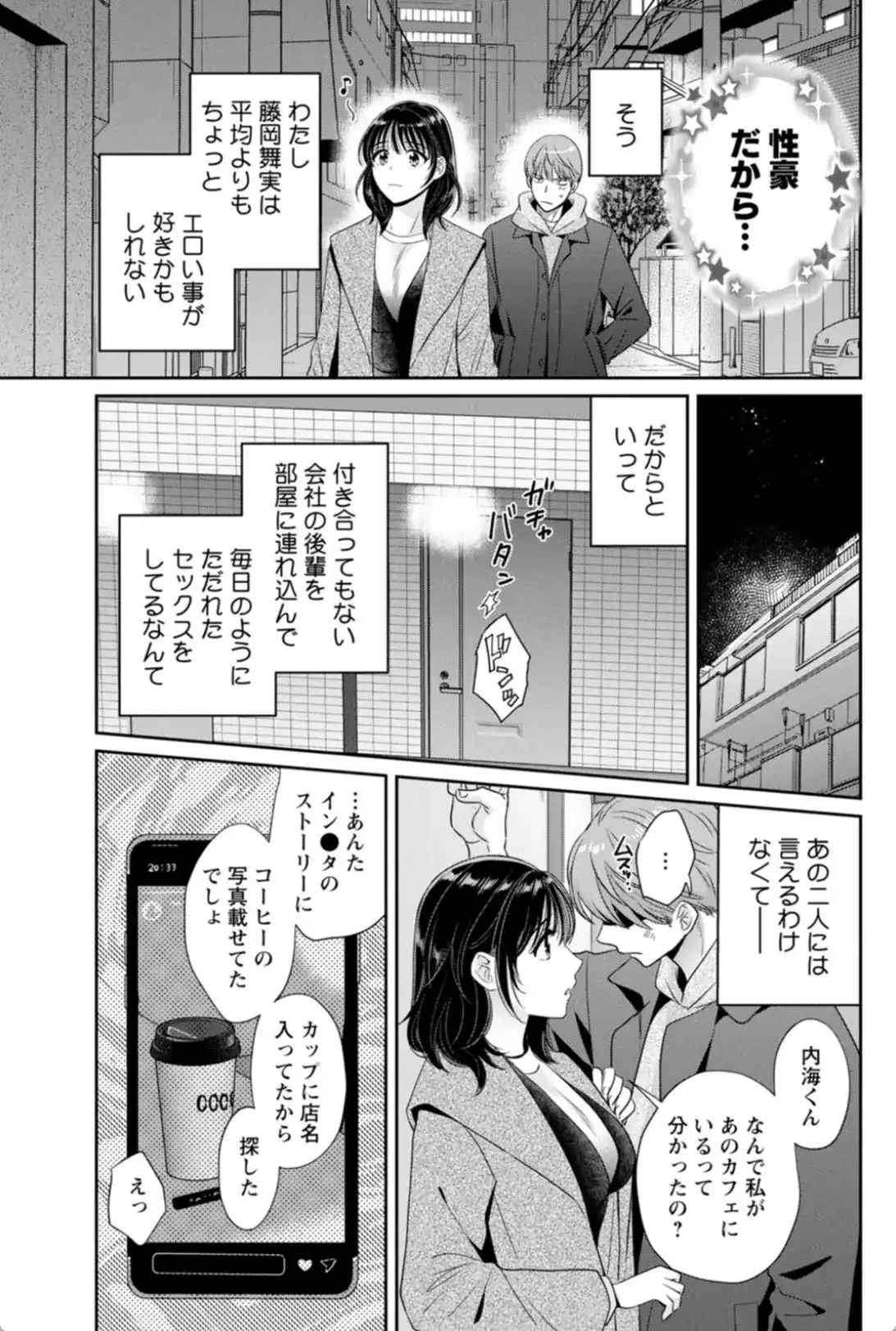 純なきみと愛でたいわたし - 004