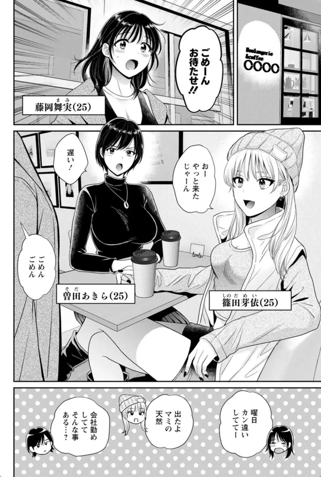 純なきみと愛でたいわたし - 019