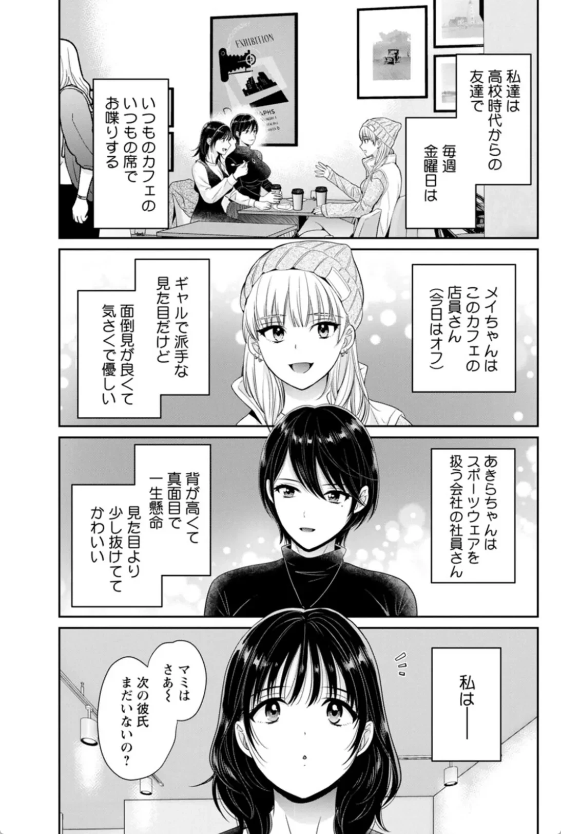 純なきみと愛でたいわたし - 020