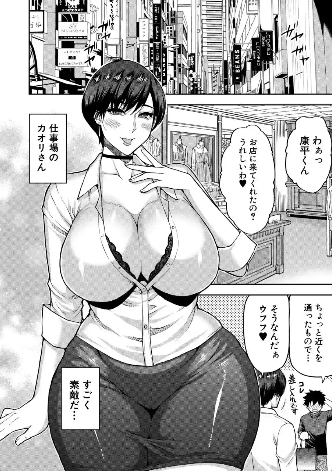 いいわ▽私の身体好きにして - 007