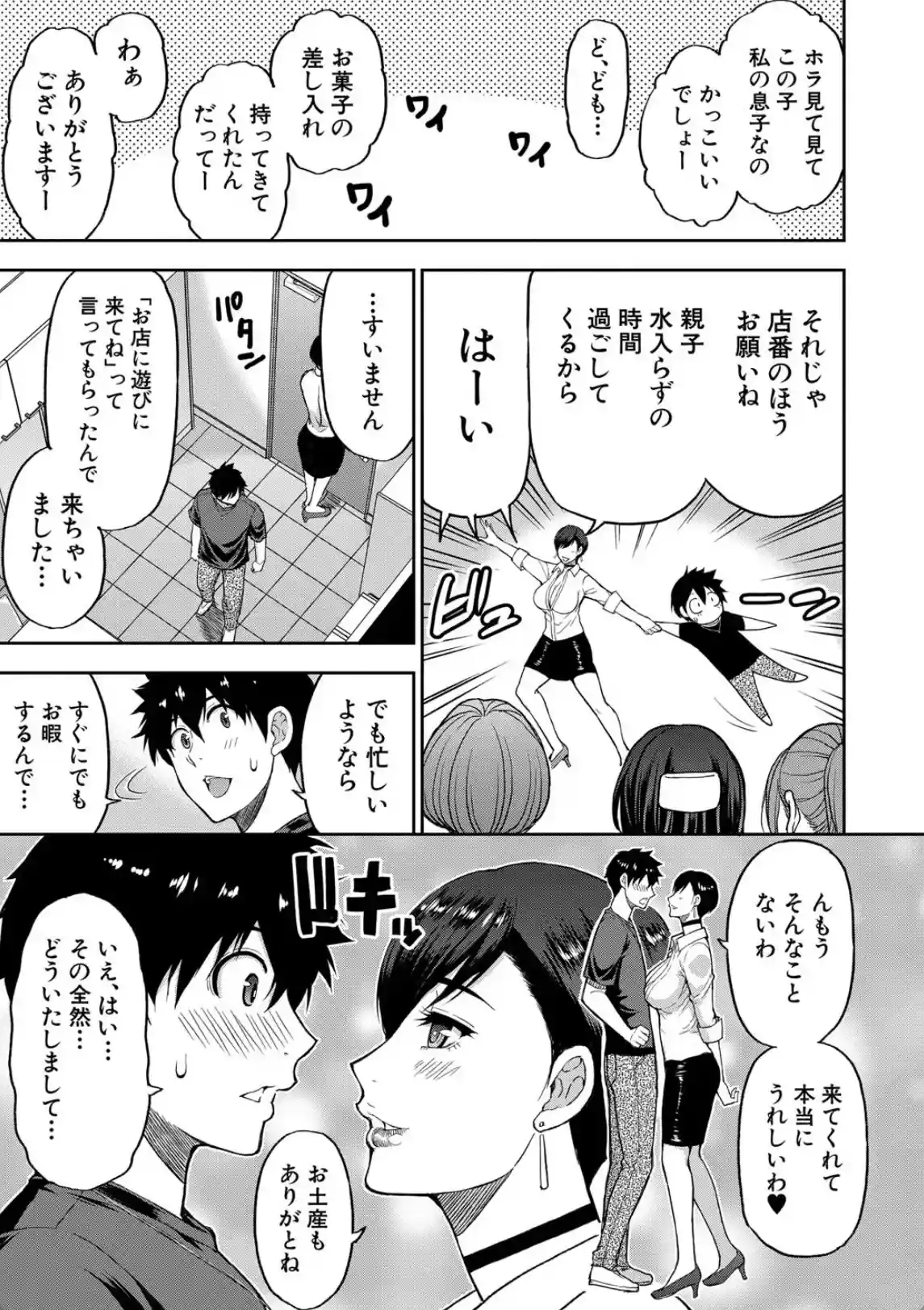 いいわ▽私の身体好きにして - 008