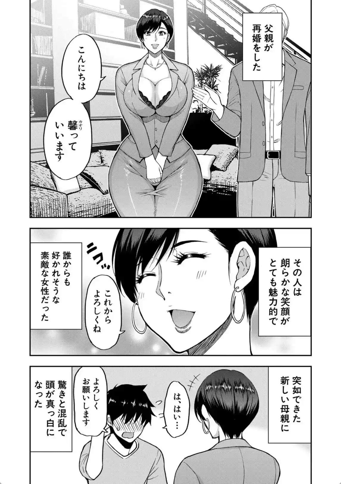 いいわ▽私の身体好きにして - 012