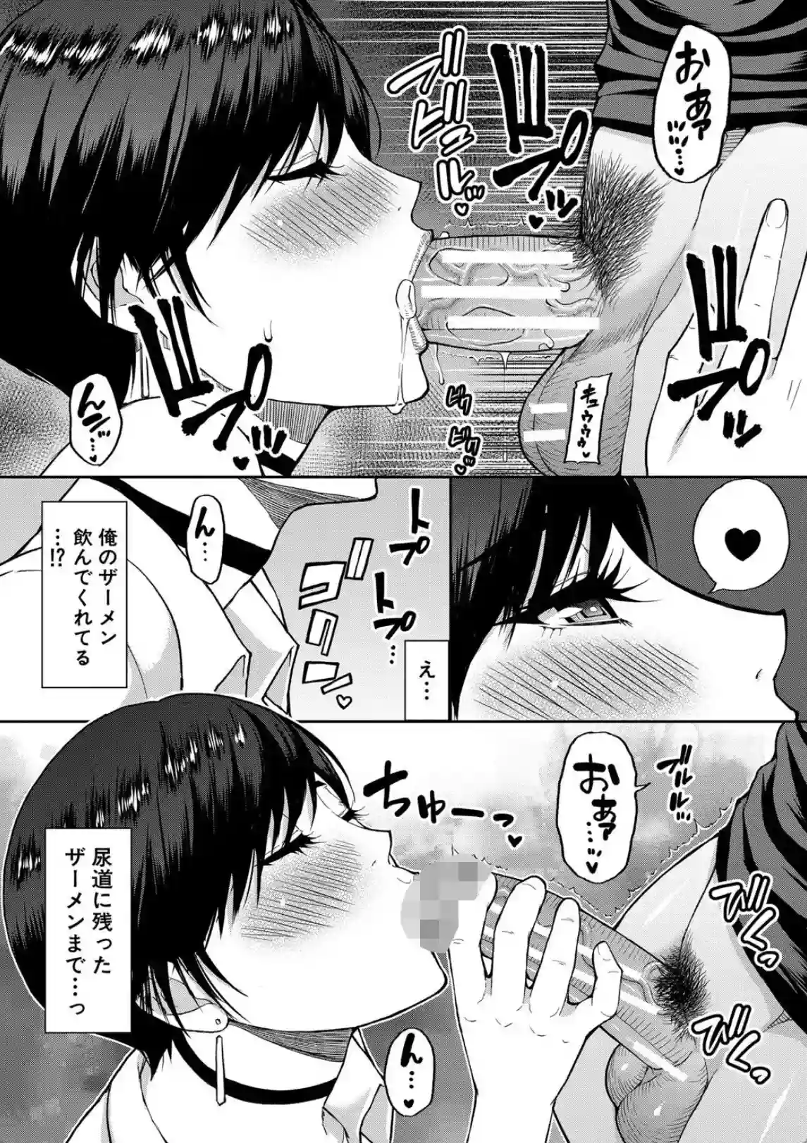 いいわ▽私の身体好きにして - 016