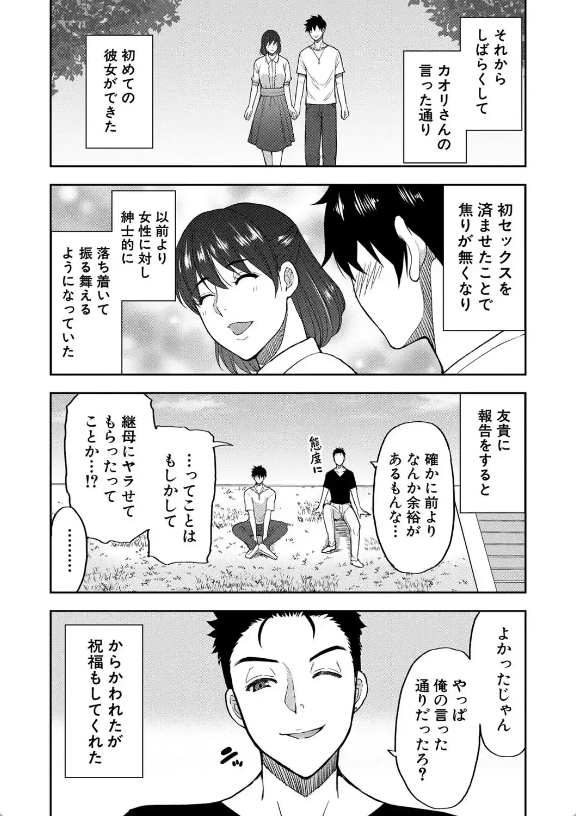 いいわ▽私の身体好きにして - 018
