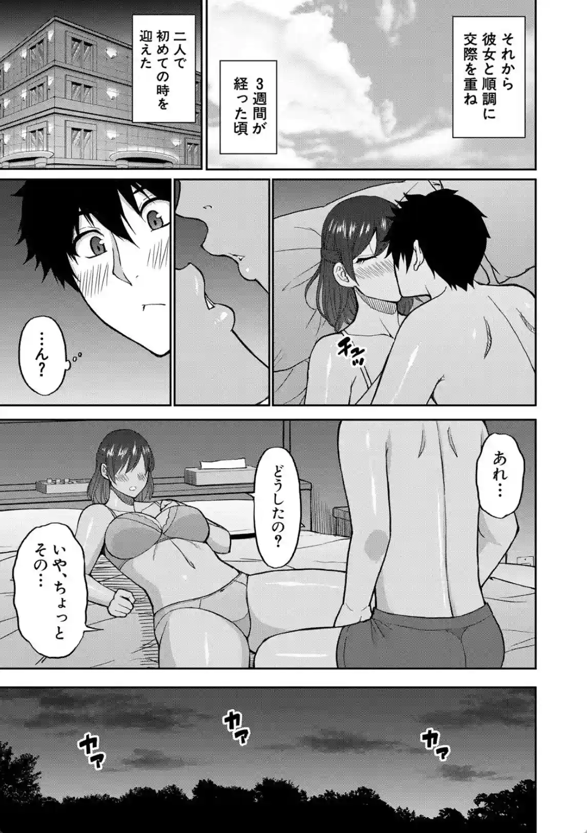 いいわ▽私の身体好きにして - 019