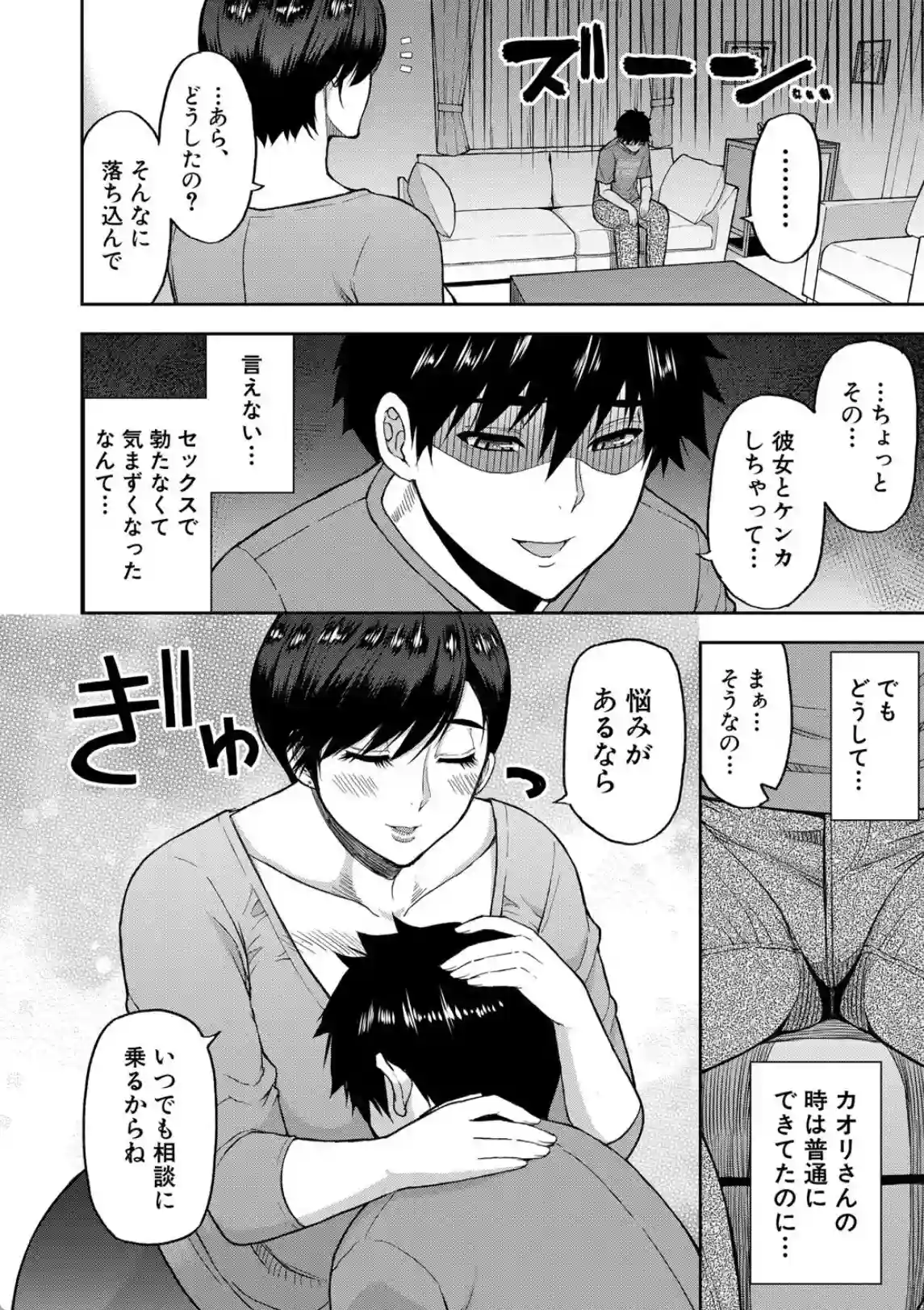 いいわ▽私の身体好きにして - 020
